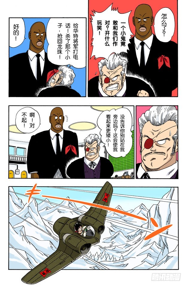 龙珠争夺战10