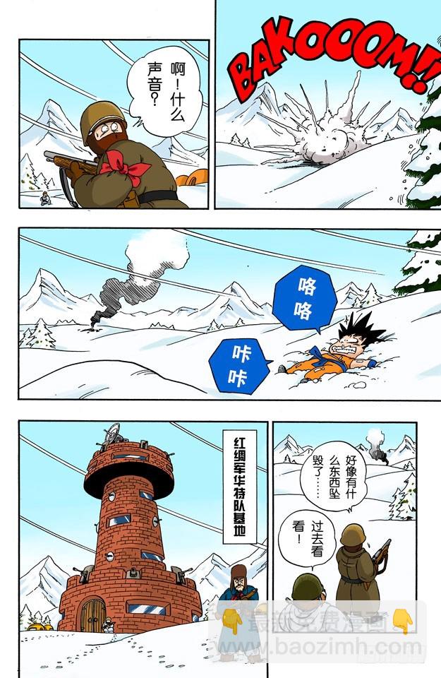 龙珠争夺战12