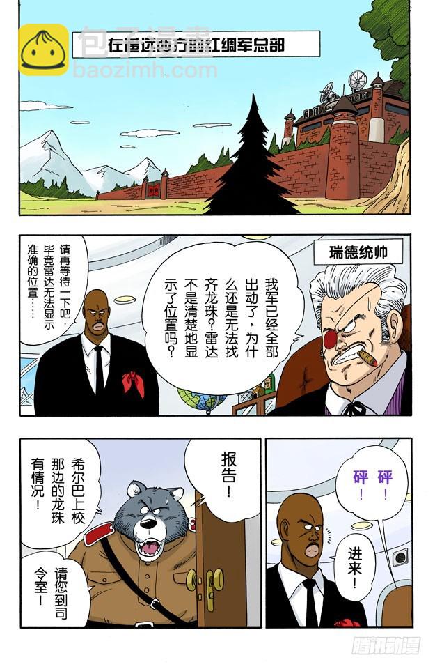 龙珠争夺战7