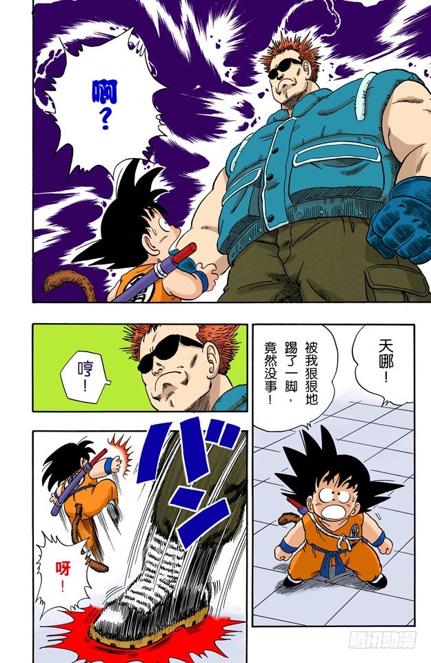 三楼的恶魔！0