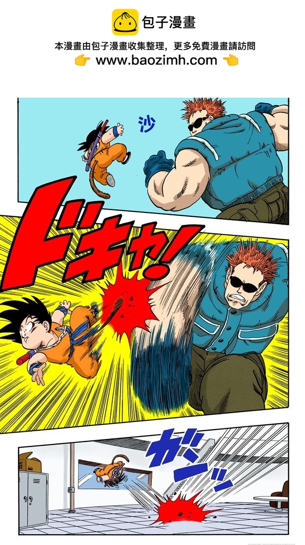 三楼的恶魔！1