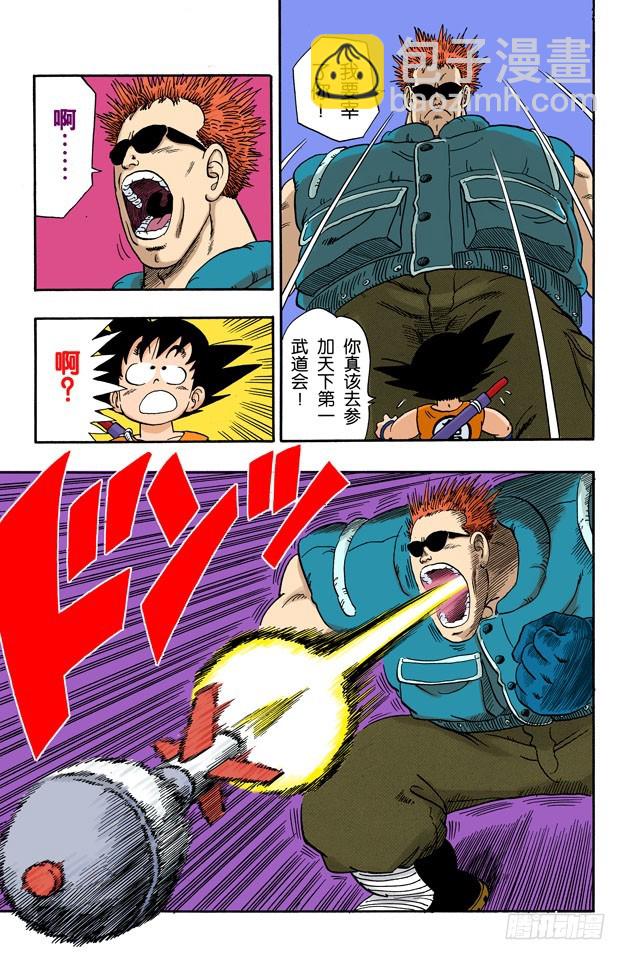 三楼的恶魔！5