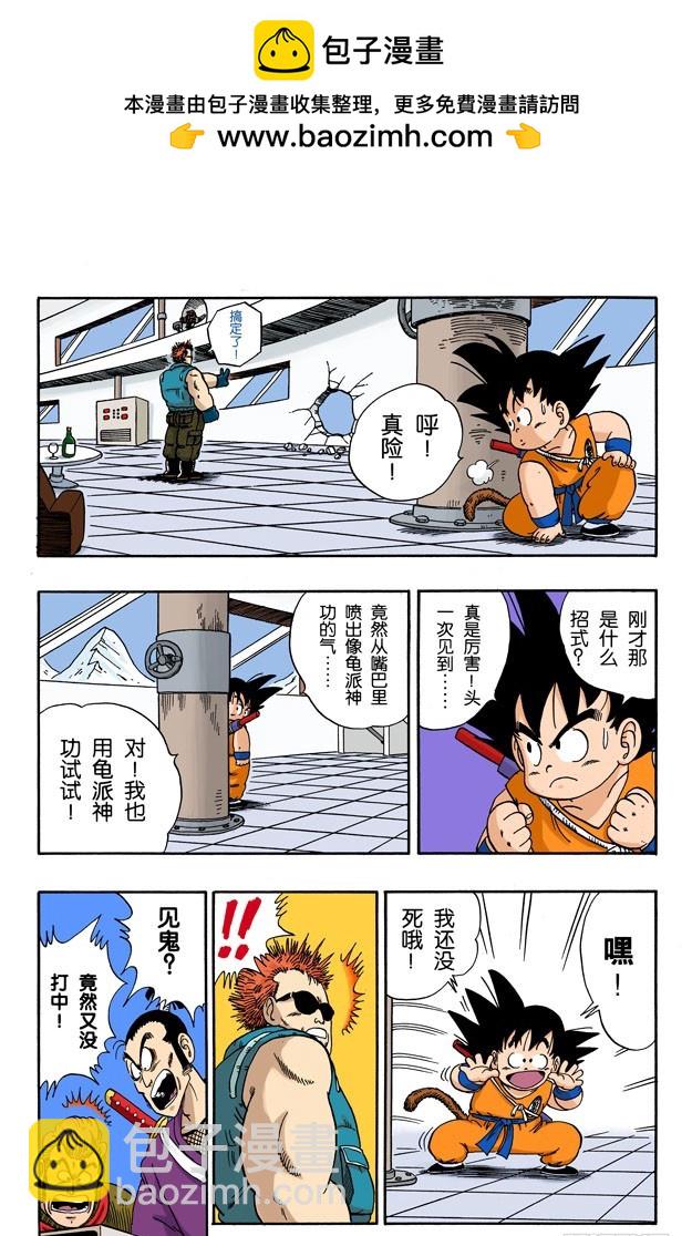 三楼的恶魔！7