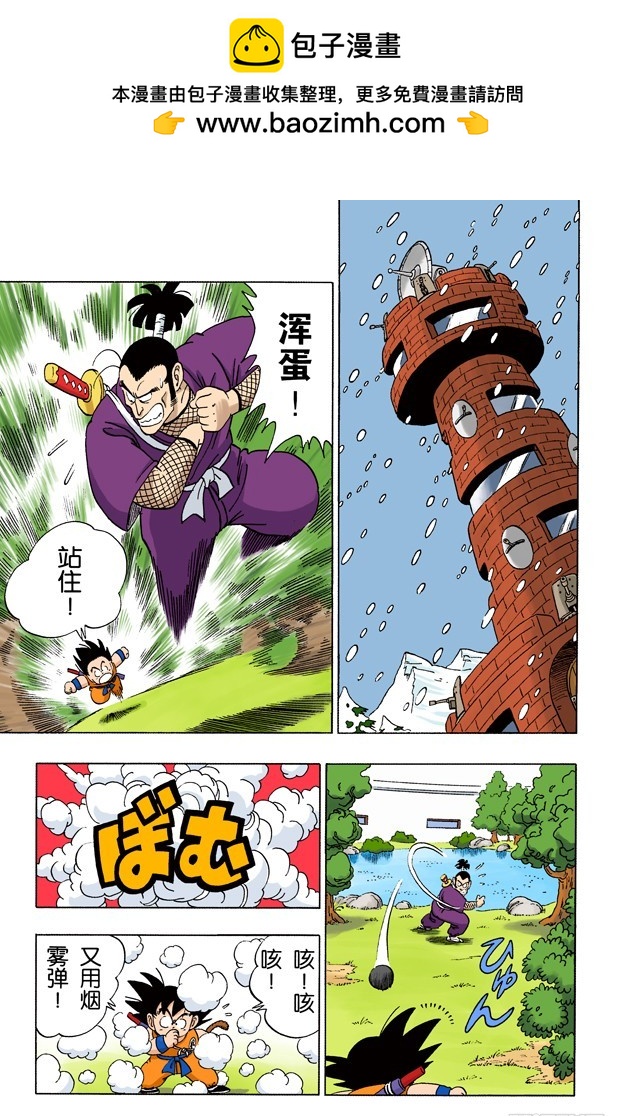 危机！分身术1