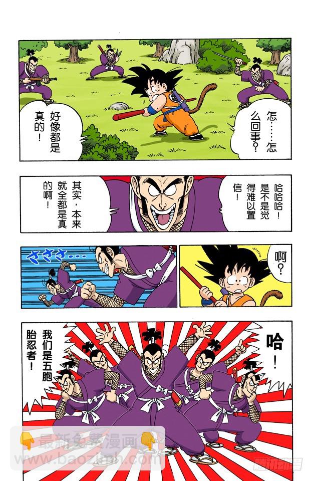危机！分身术10