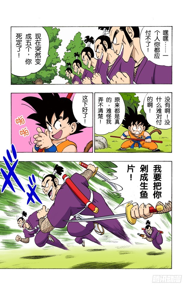 危机！分身术11