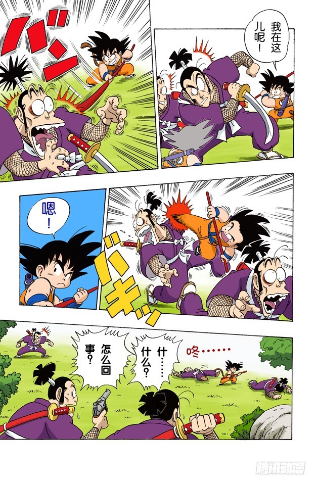 危机！分身术13