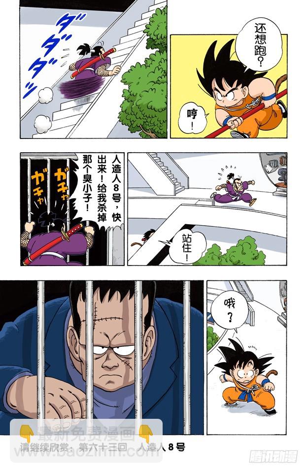 危机！分身术15