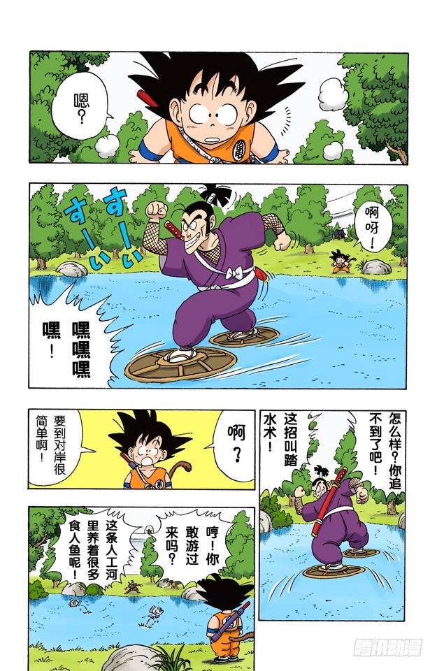 危机！分身术3