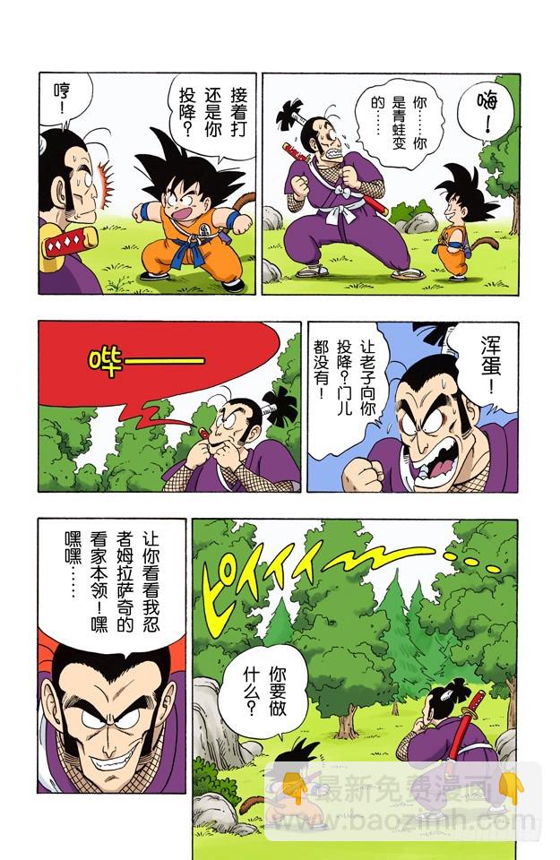 危机！分身术5
