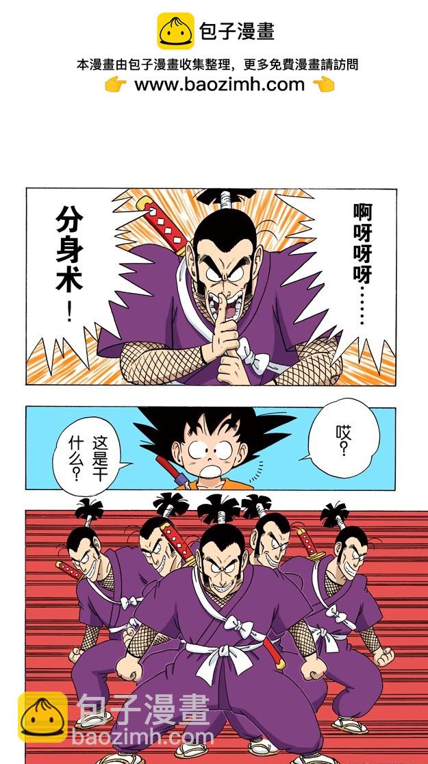 危机！分身术6