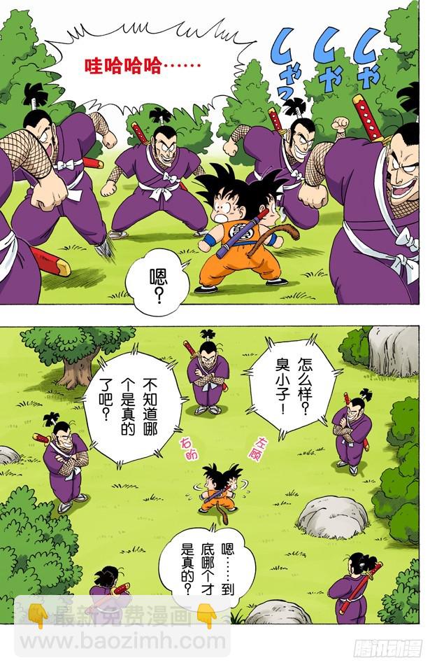 危机！分身术7