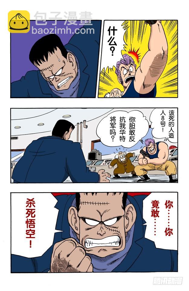 玛斯鲁塔的末日10