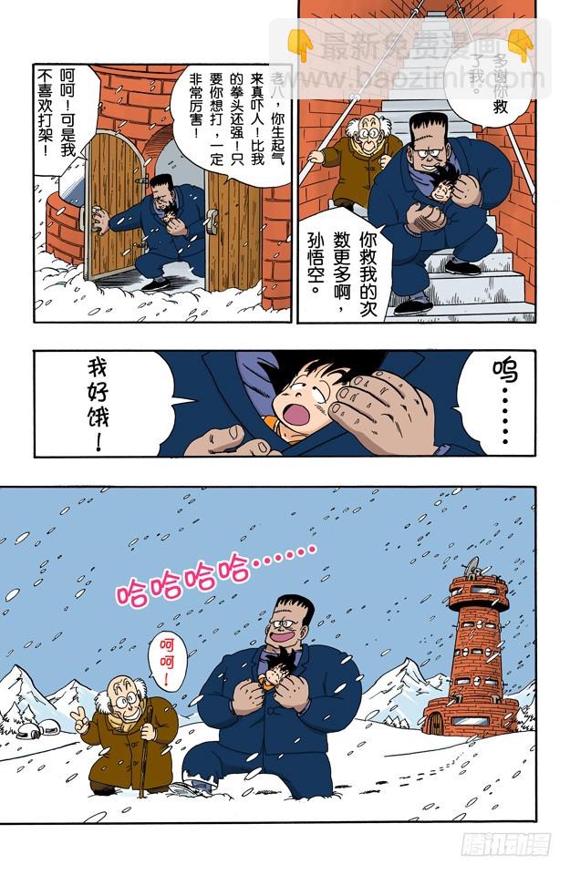 玛斯鲁塔的末日13