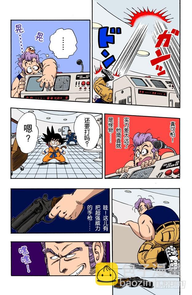 玛斯鲁塔的末日3