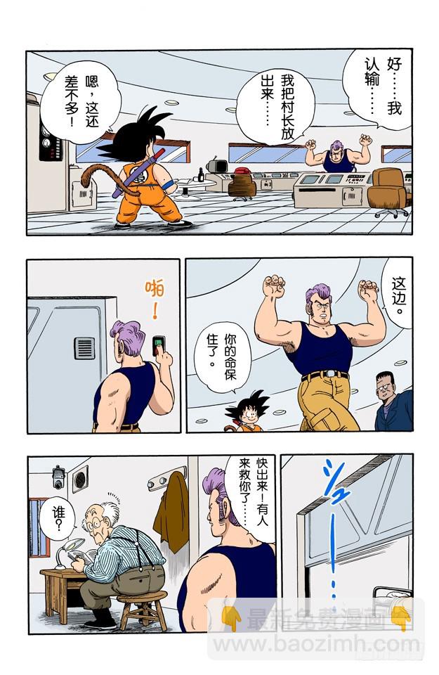 玛斯鲁塔的末日4