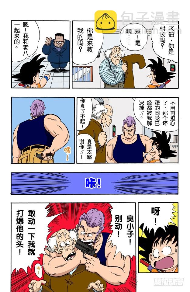 玛斯鲁塔的末日5