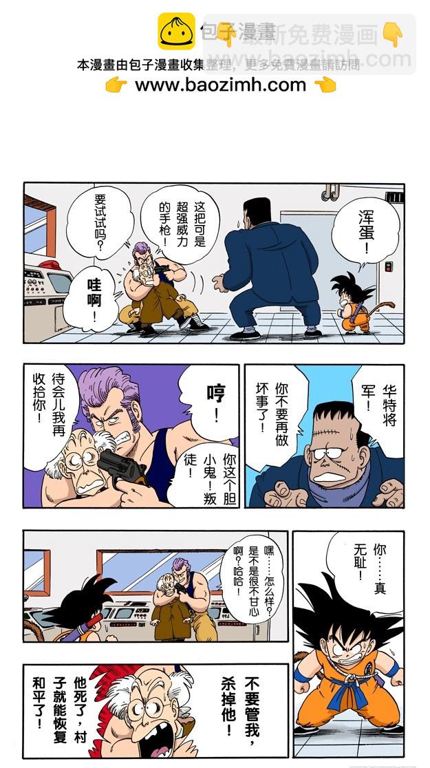 玛斯鲁塔的末日6