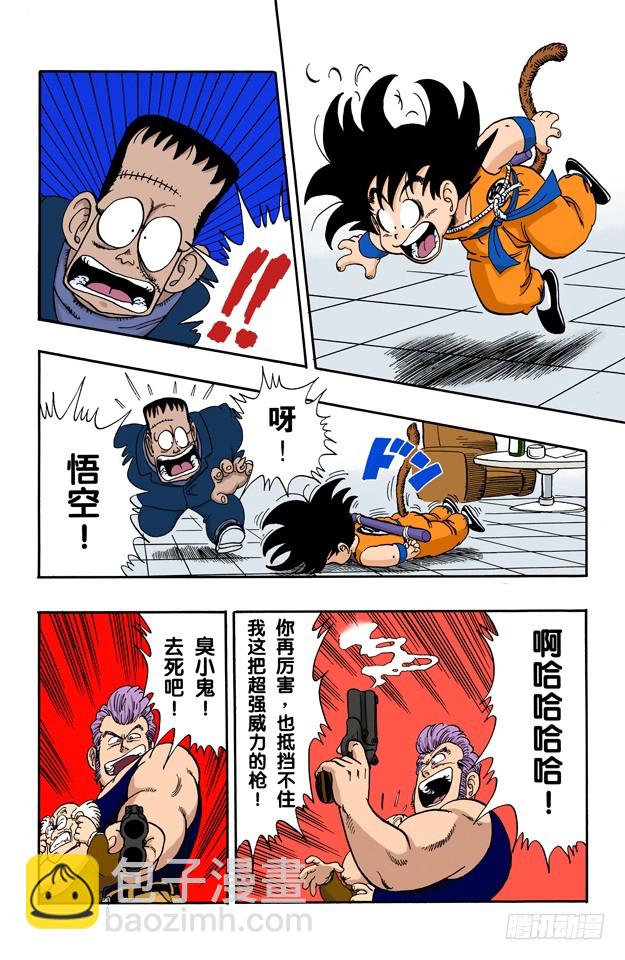 玛斯鲁塔的末日8