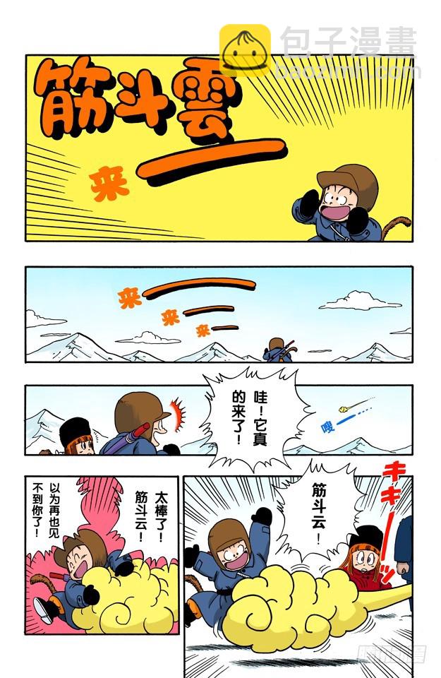 西行10