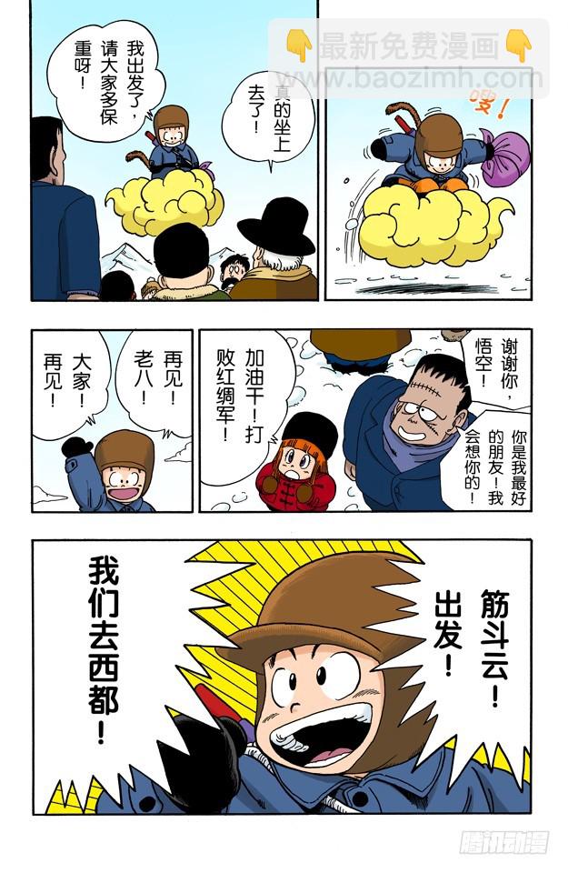西行11