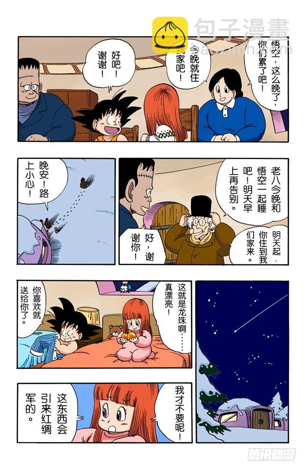 西行5