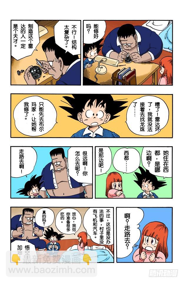 西行7