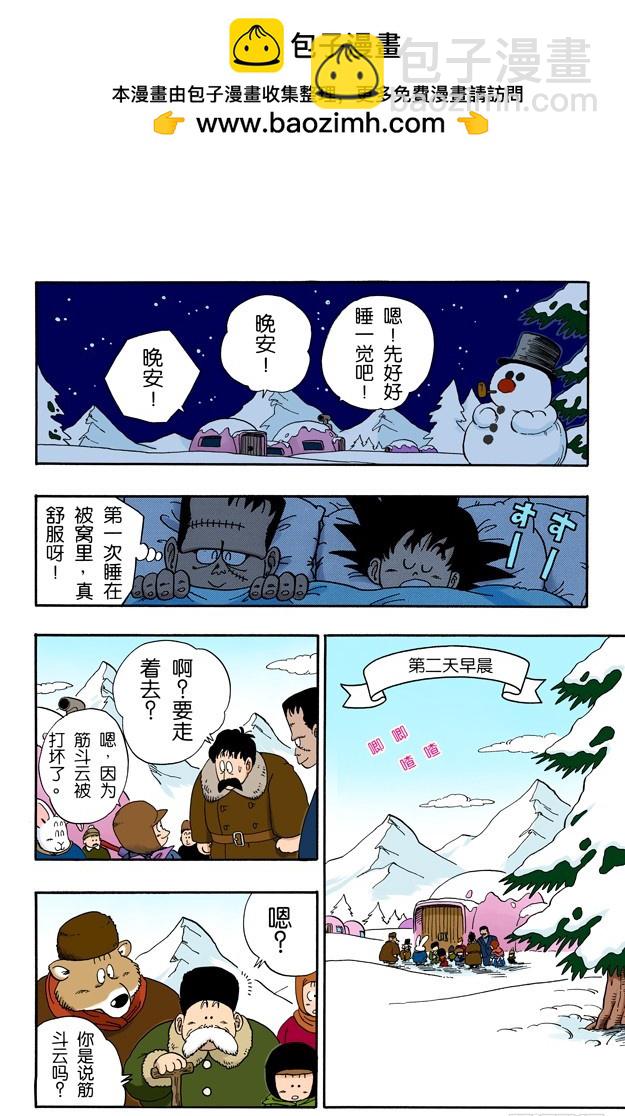 西行8