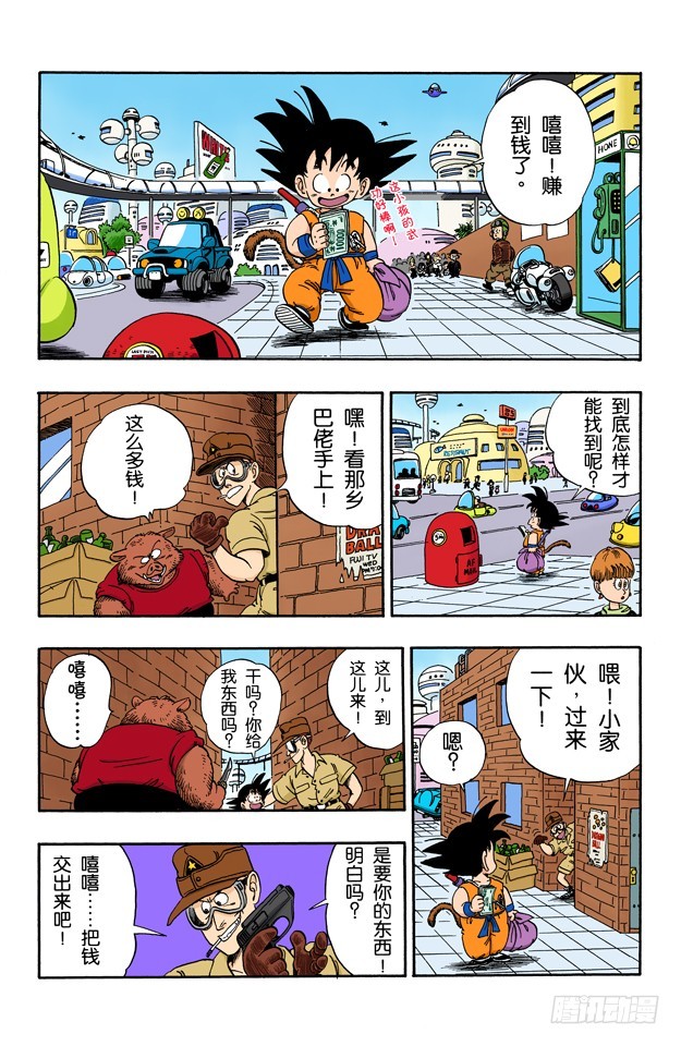 西都的布尔玛家10