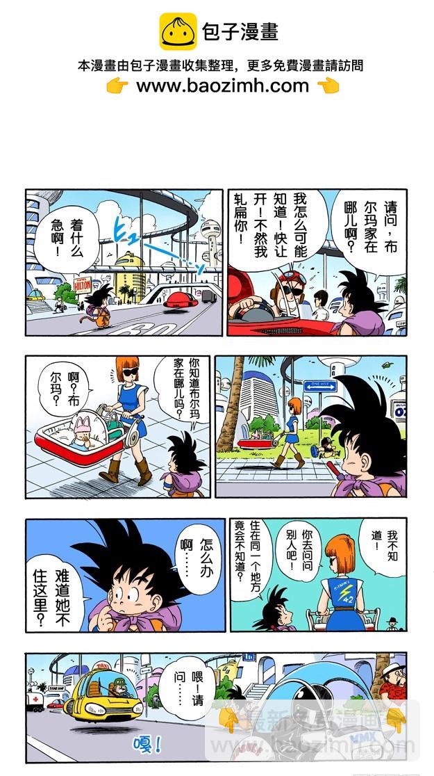 西都的布尔玛家2
