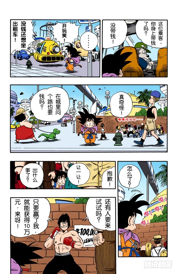 西都的布尔玛家4