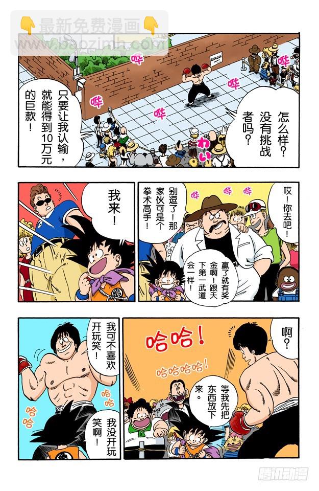 西都的布尔玛家5