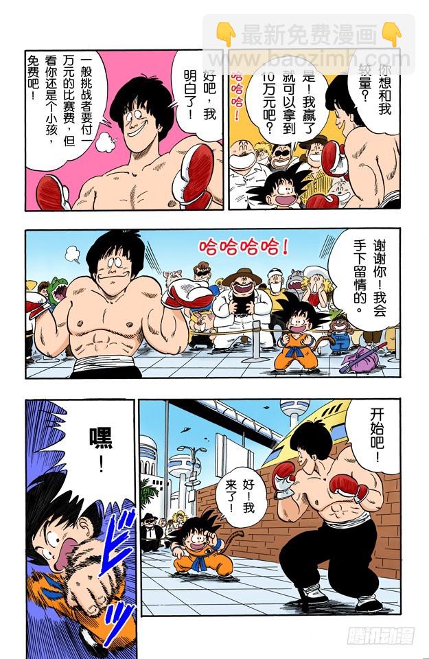 西都的布尔玛家6