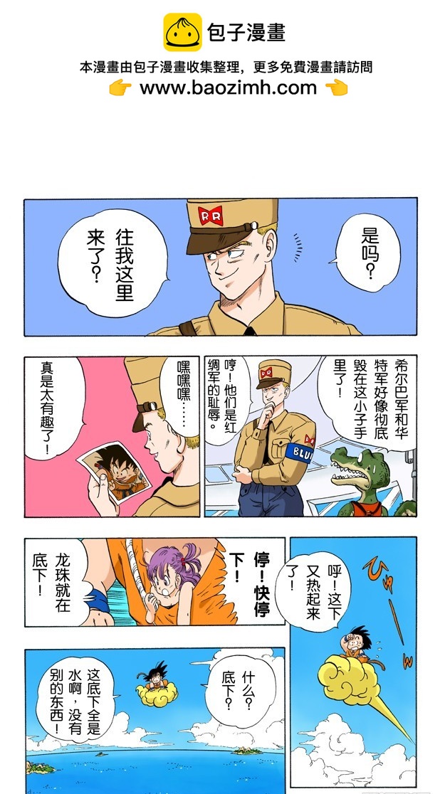 布尔玛的大失败！3