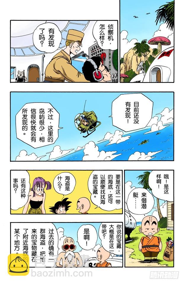 龟屋被发现了！10