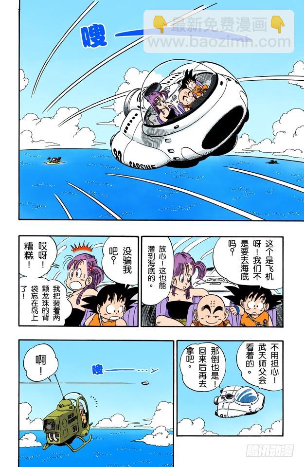 龟屋被发现了！12