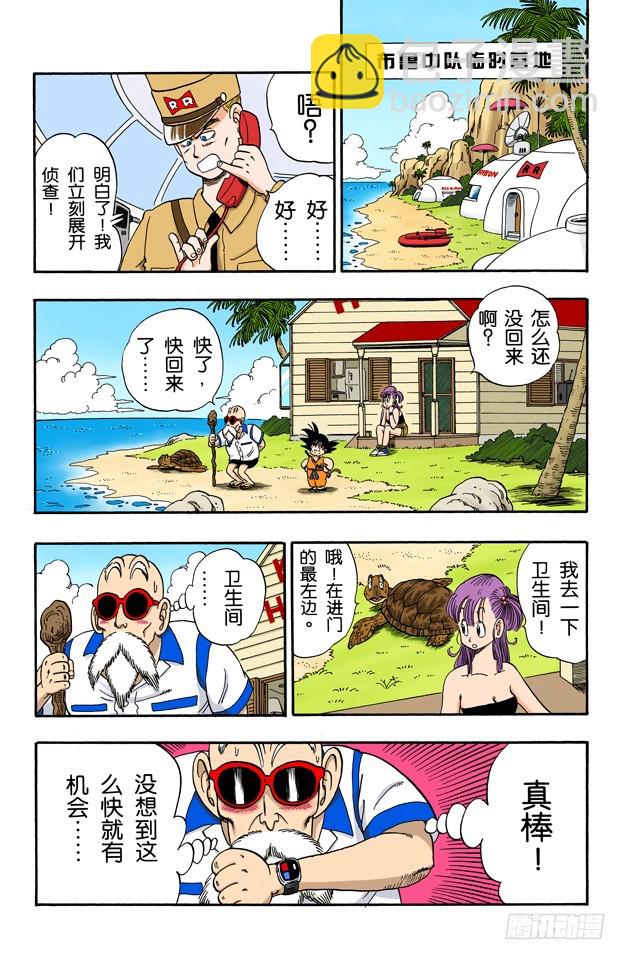 龟屋被发现了！5