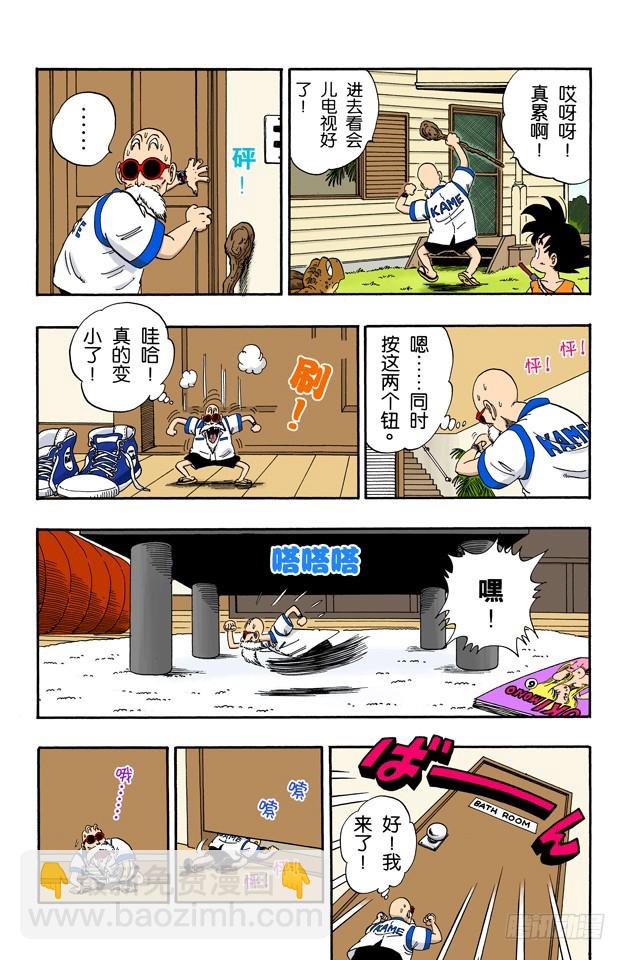 龟屋被发现了！6