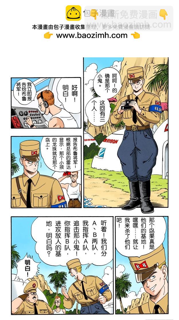 布鲁将军 开始进攻1