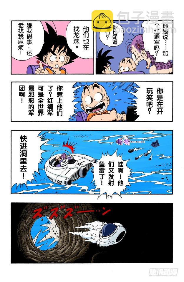 布鲁将军 开始进攻10