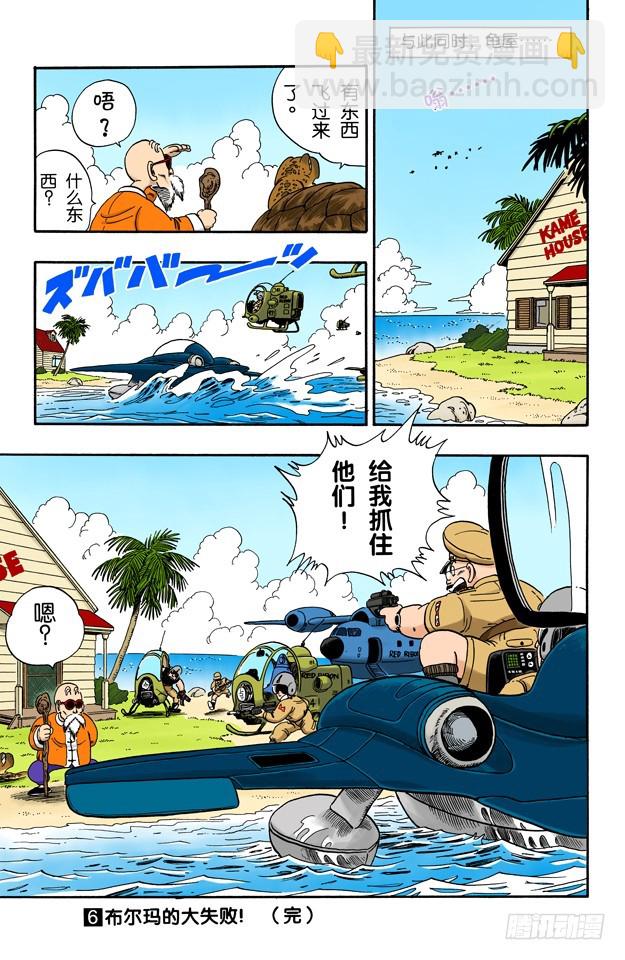 布鲁将军 开始进攻13