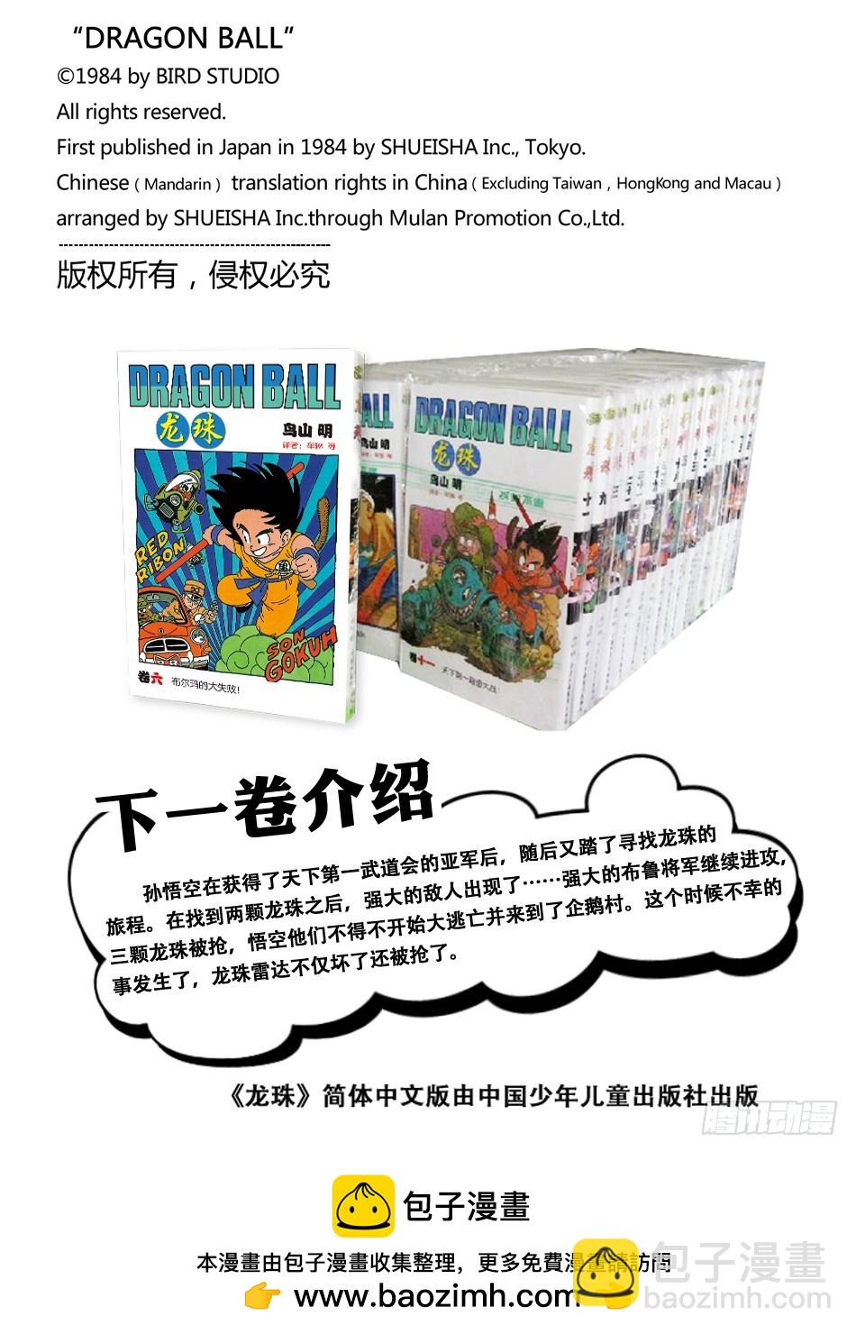 布鲁将军 开始进攻14