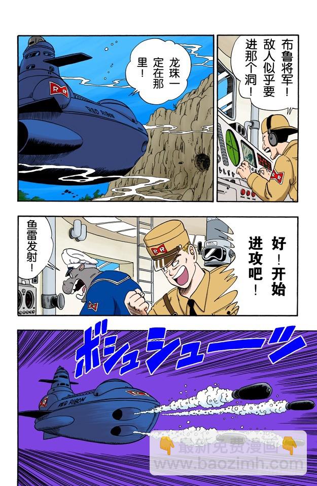 布鲁将军 开始进攻8