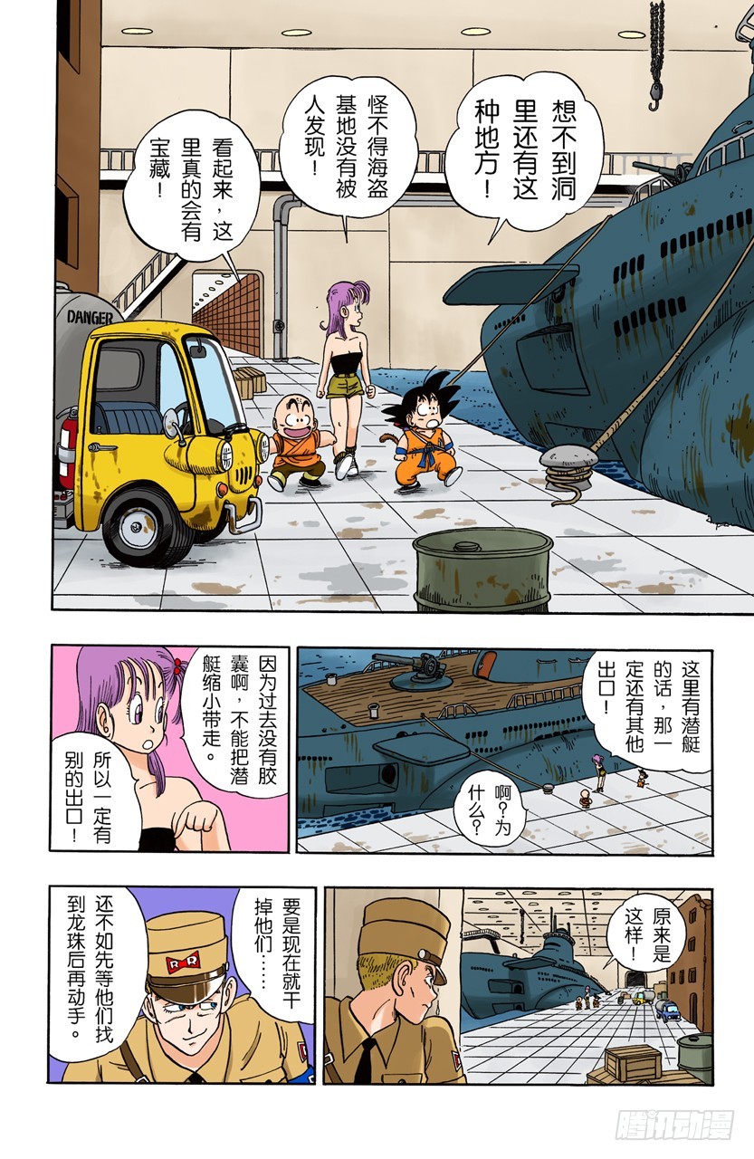 海盗港的伏兵！0