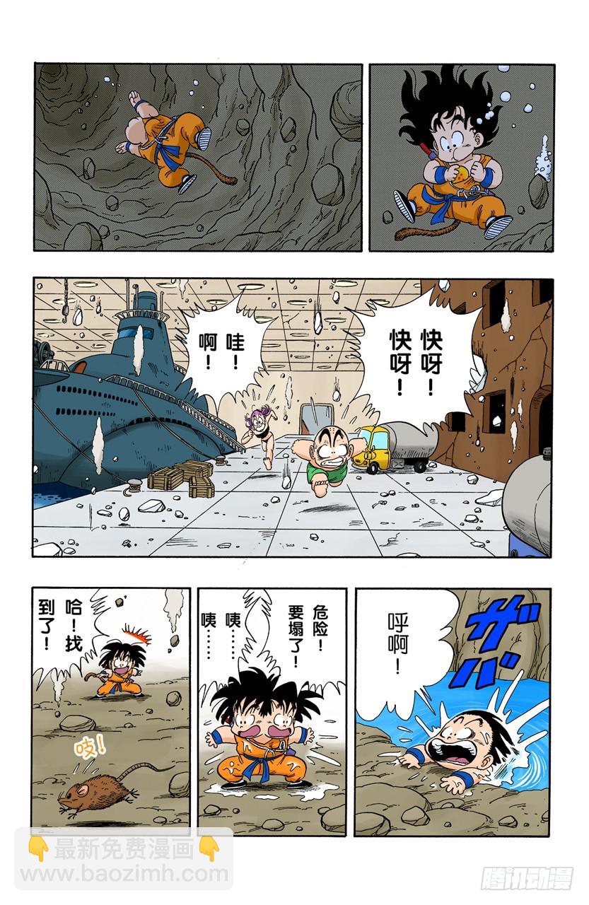 大逃亡！11