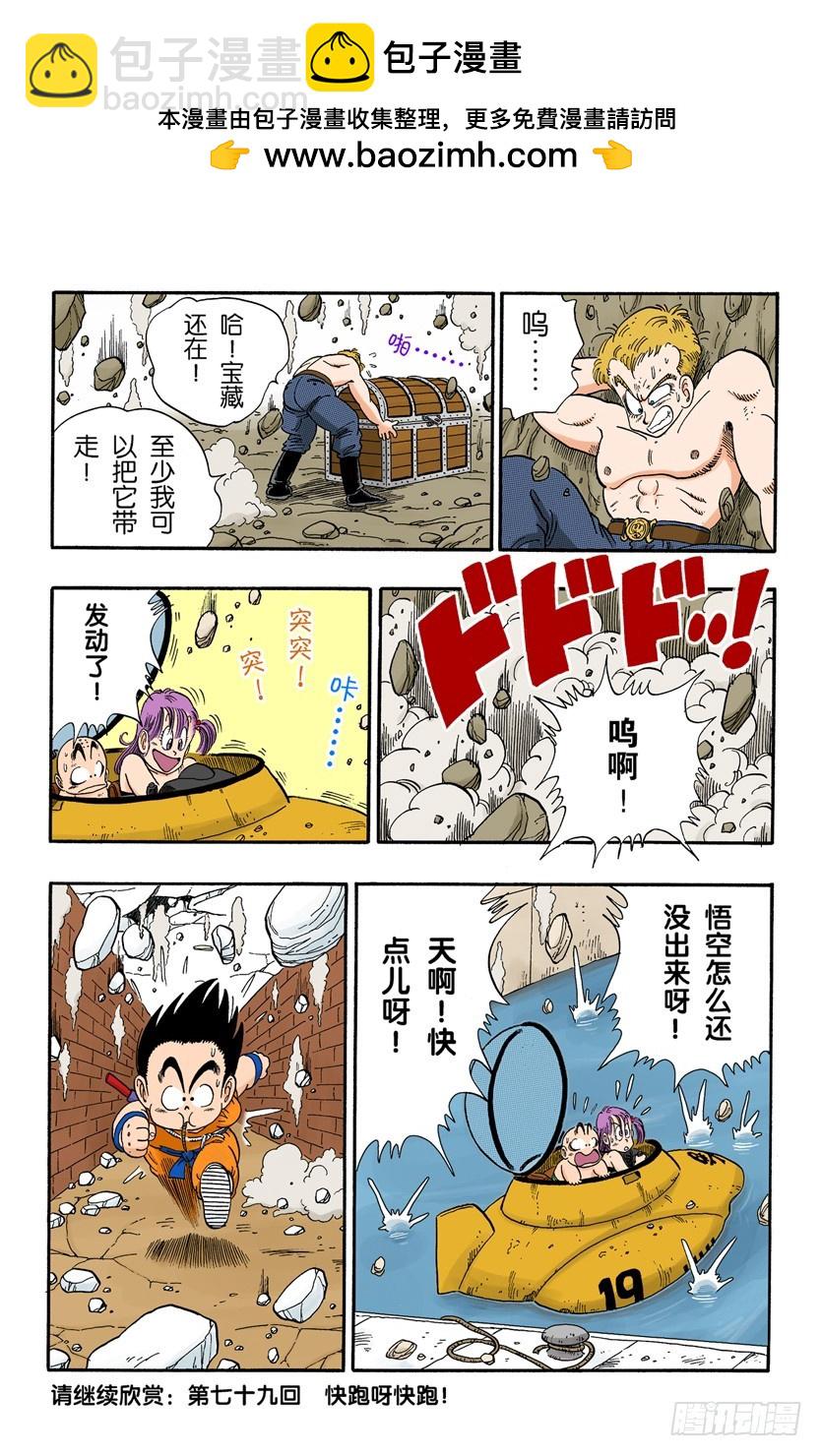大逃亡！13