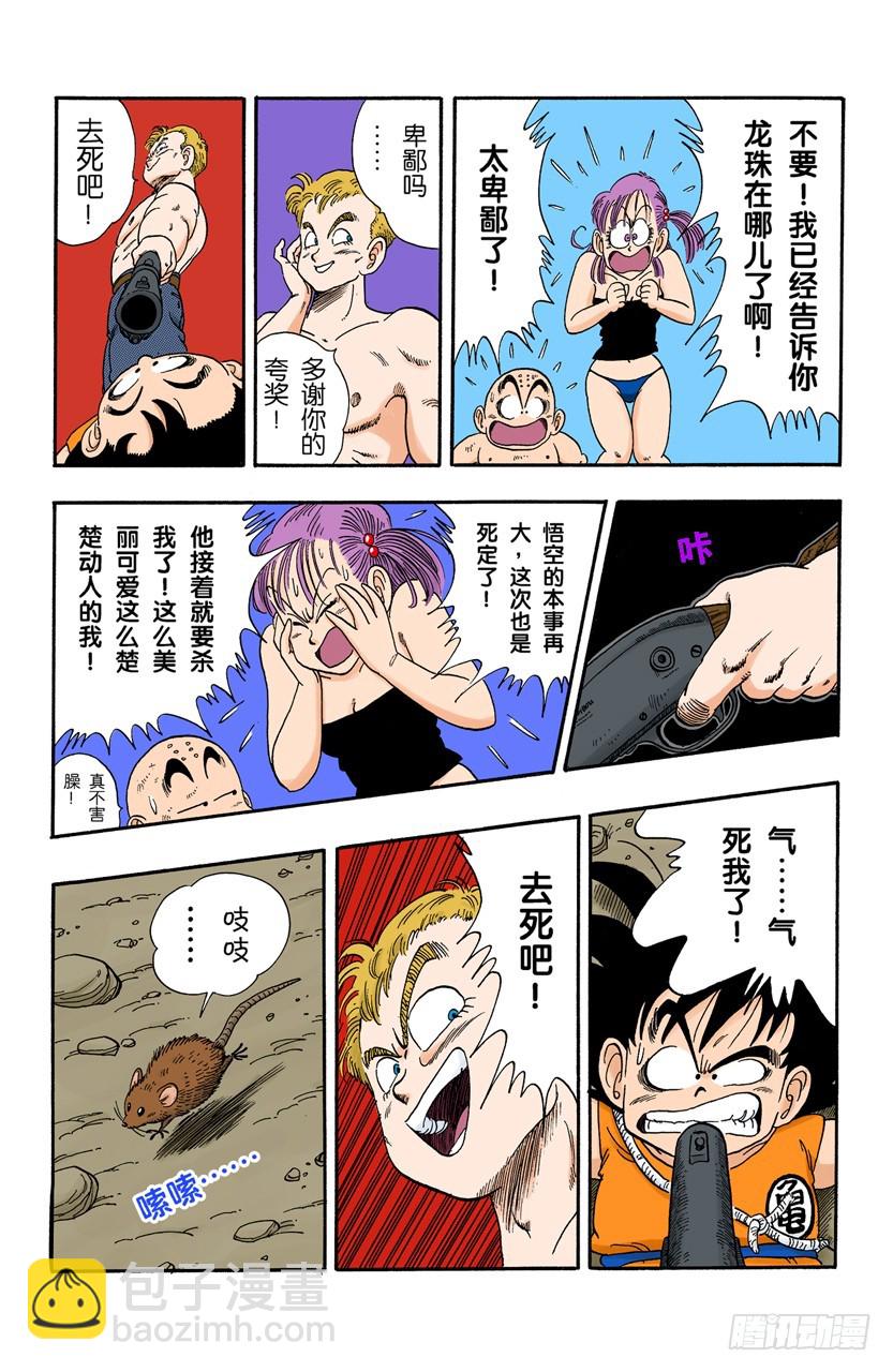 大逃亡！4