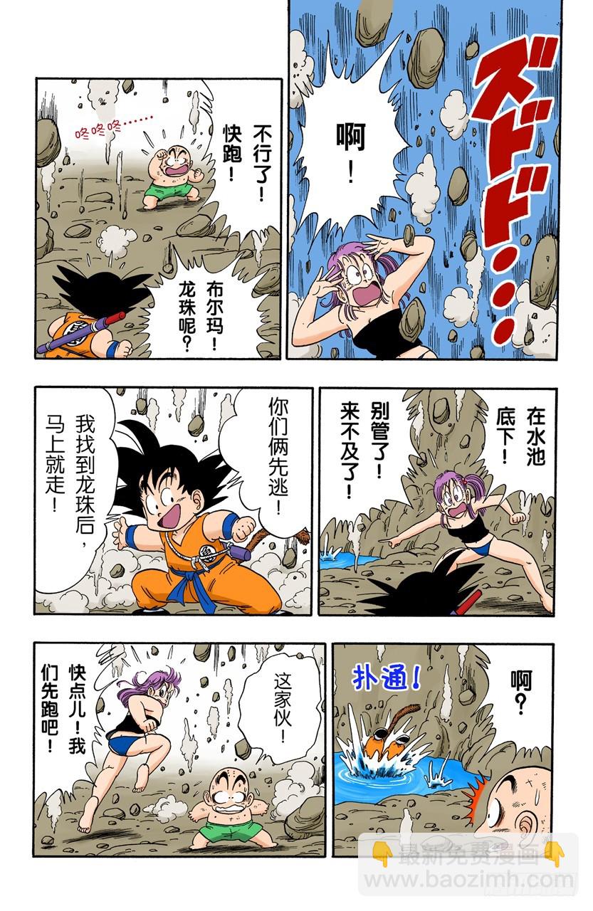 大逃亡！9