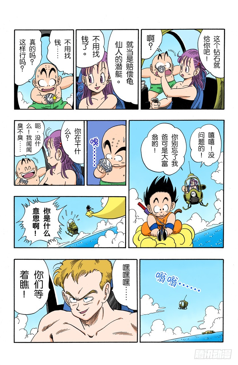 快跑呀快跑！14