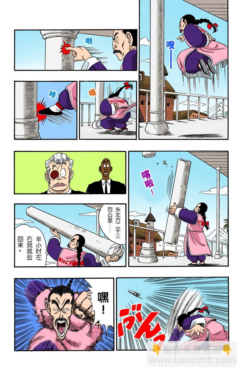 杀手“桃白白”13